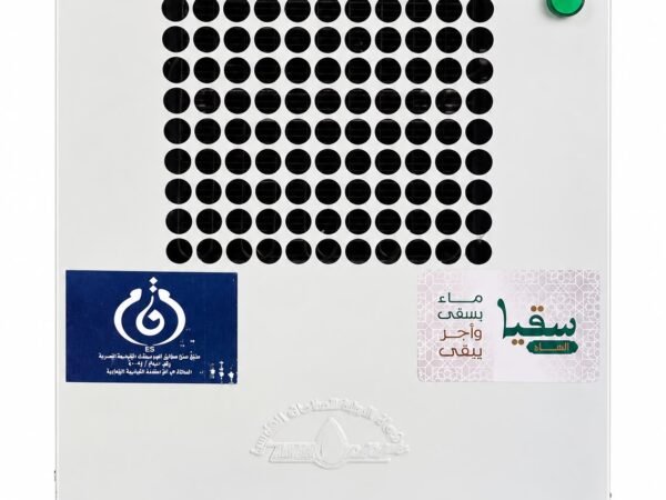 مبرد زمزم معلق